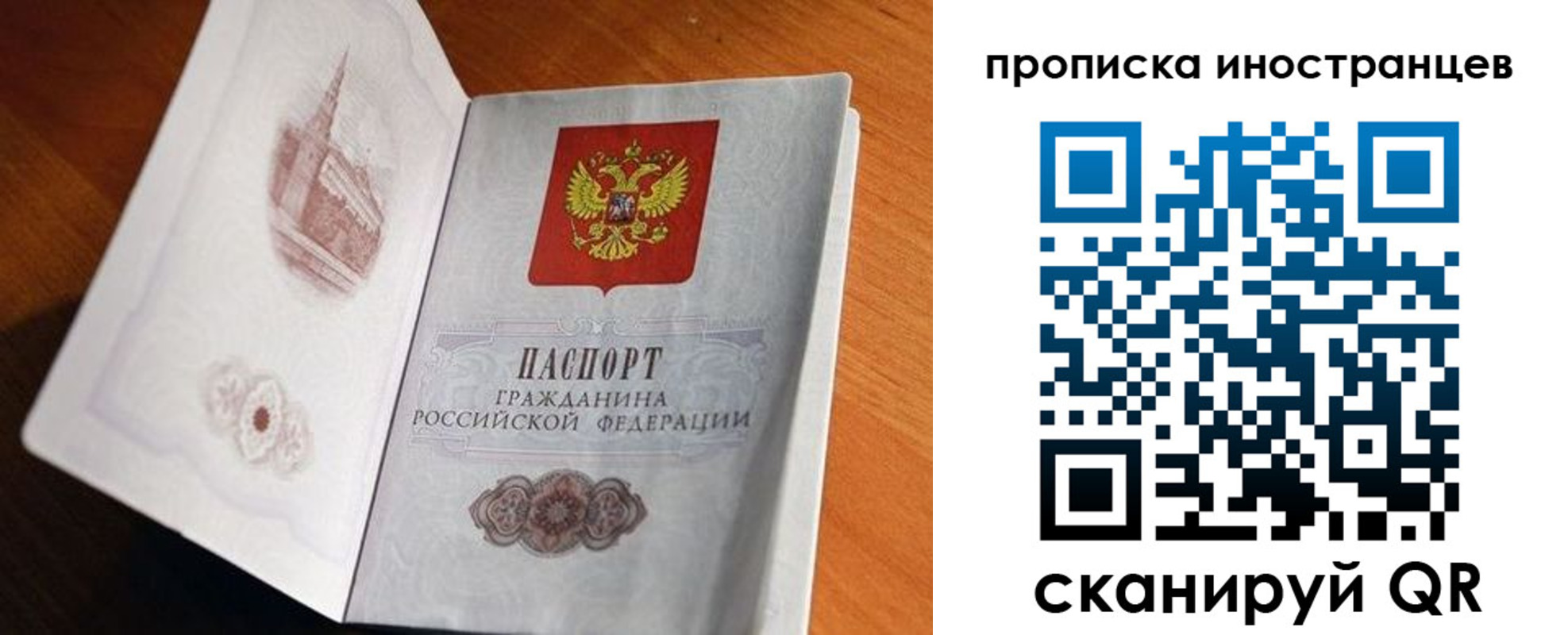 прописка 2025 в Опочке