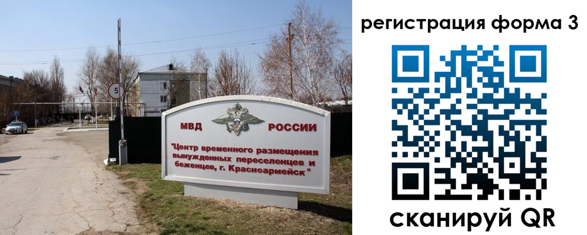 прописка законно в Опочке