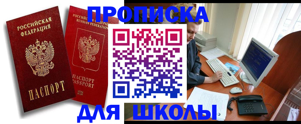 временная регистрация законно в Опочке