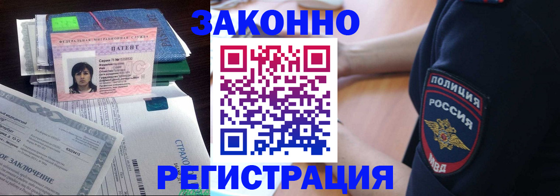 временная регистрация надежно в Опочке