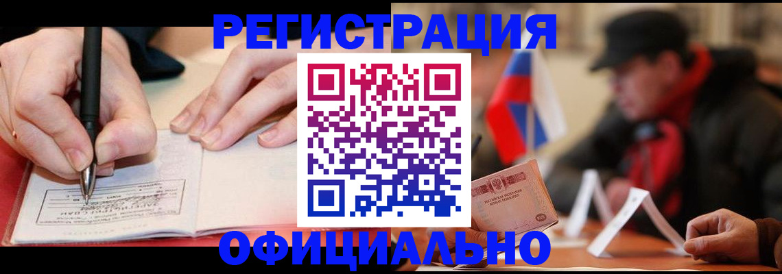 временная регистрация поиск в Опочке